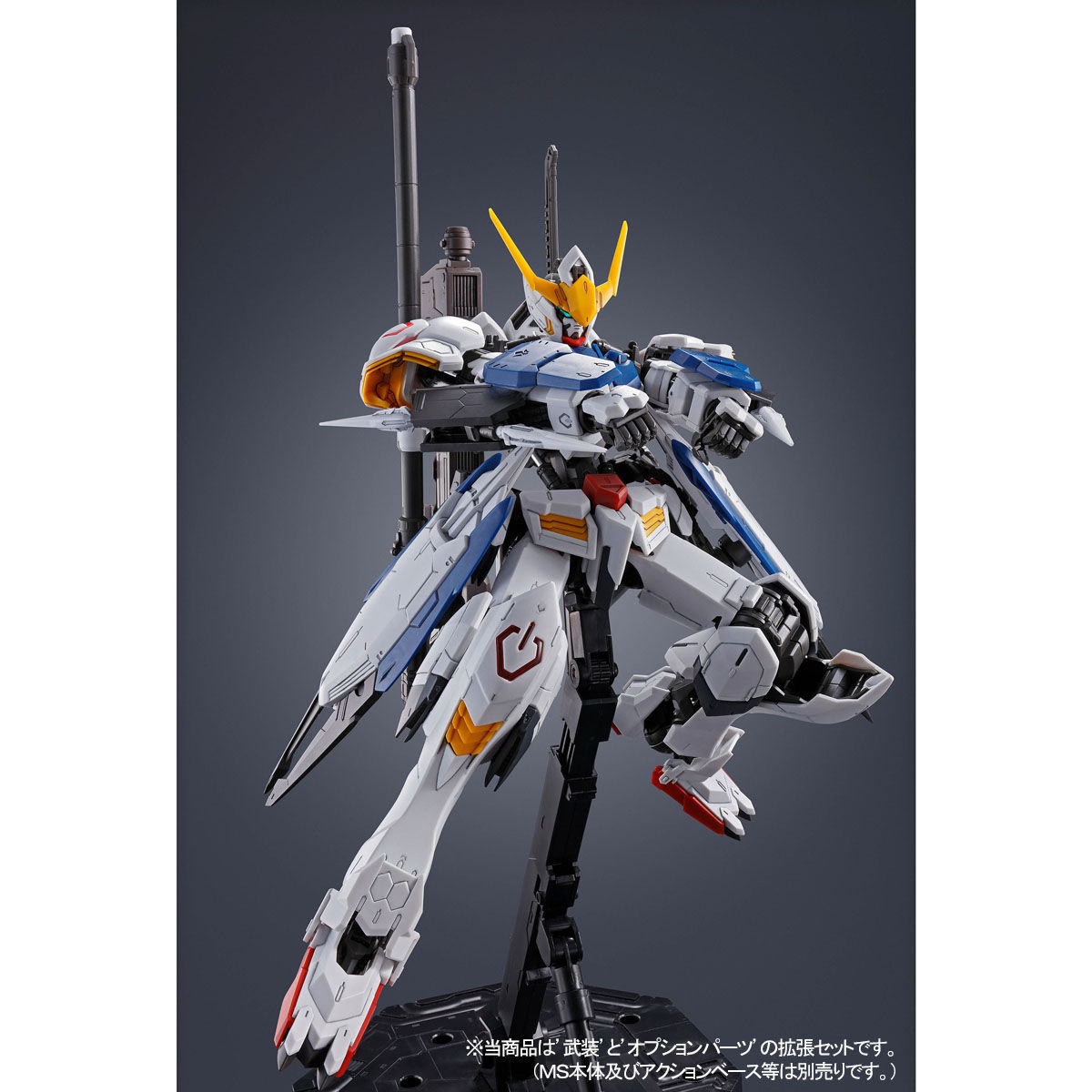 MG 1/100 ガンダムバルバトス用 拡張パーツセット【2021年4月