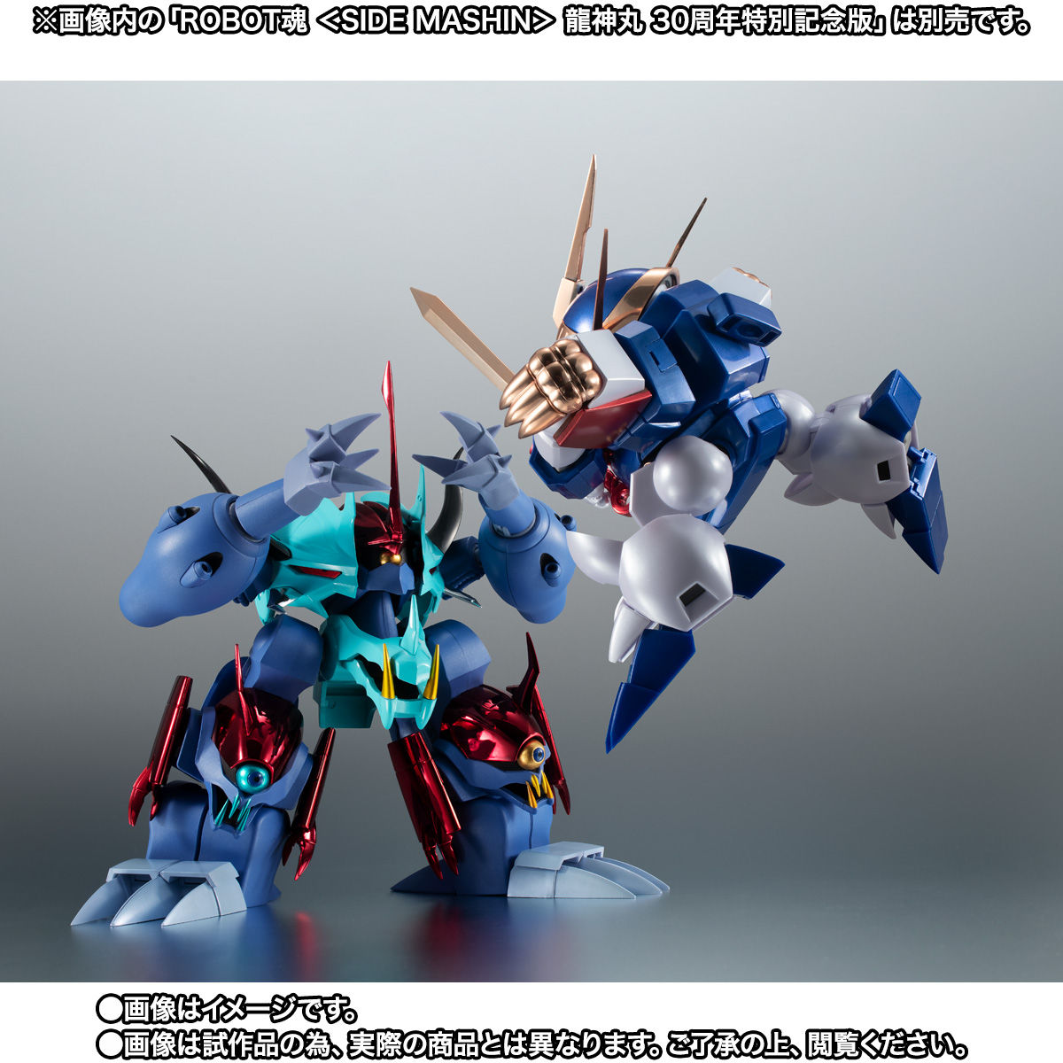ROBOT魂 ＜SIDE MASHIN＞ ガッタイダー 30周年特別記念版 | フィギュア
