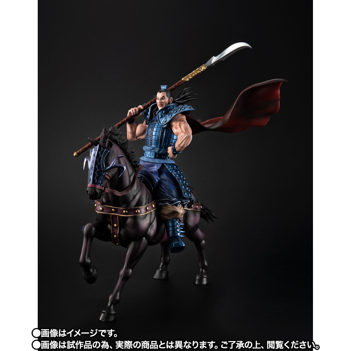 フィギュアーツZERO 王騎 -出陣- | フィギュア | アニメグッズ