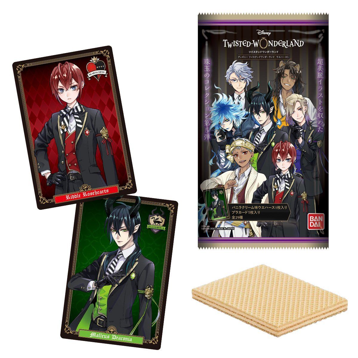 ディズニーツイステッドワンダーランド』ウエハース5(20個入