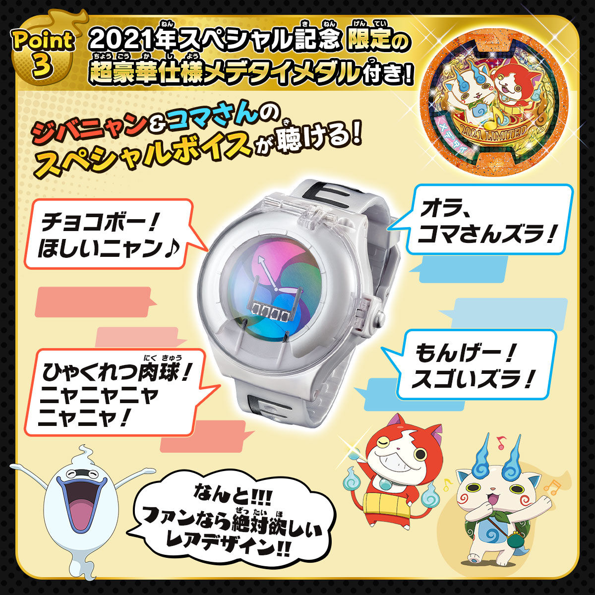 妖怪ウォッチ♪ DX妖怪ウォッチ ♪SPECIAL | フィギュア | アニメ