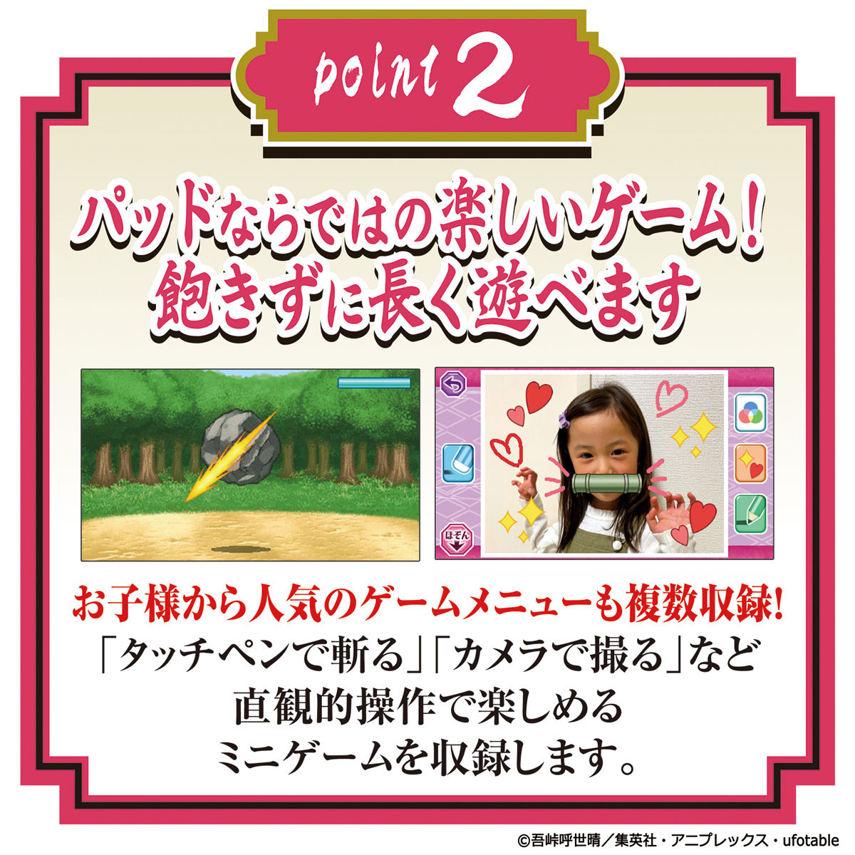 鬼滅の刃 全集中パッド（ピンク） | 鬼滅の刃｜バンダイ公式サイト