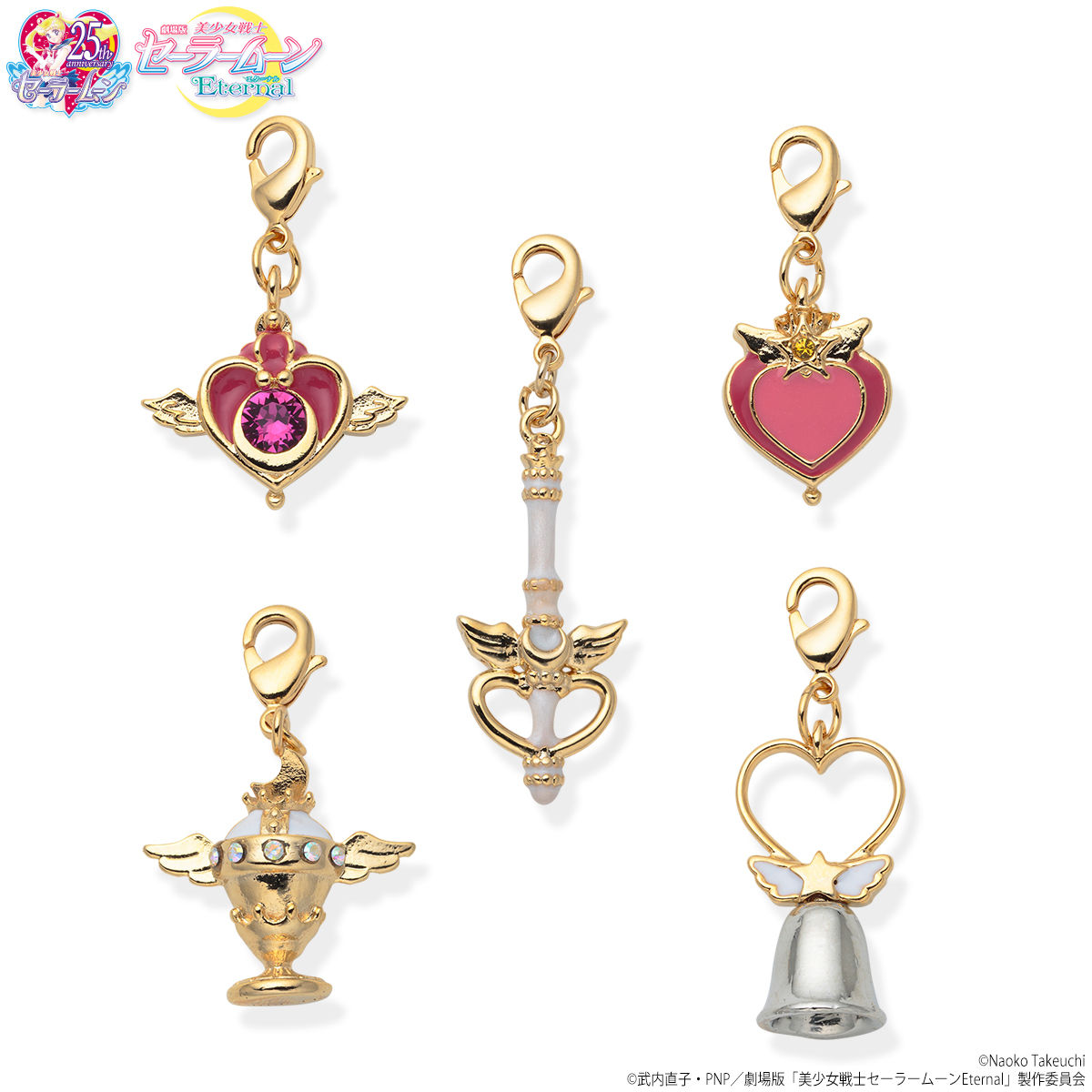 劇場版「美少女戦士セーラームーン Eternal」アクセサリーチャーム