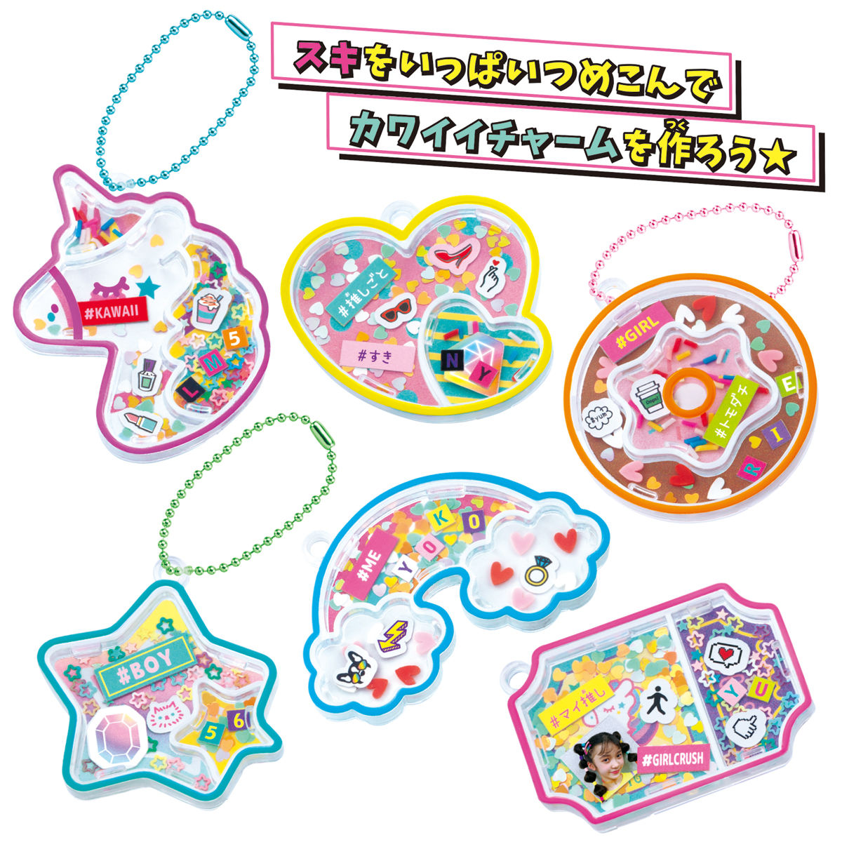 キラシャカ ドリーミーファンシーチャームセット | Canバッチgood