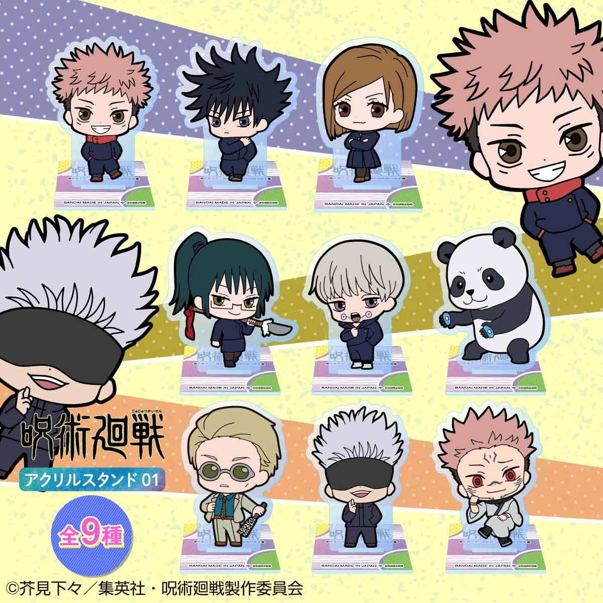 呪術廻戦 アクリルスタンド01 | 呪術廻戦 フィギュア | アニメグッズ