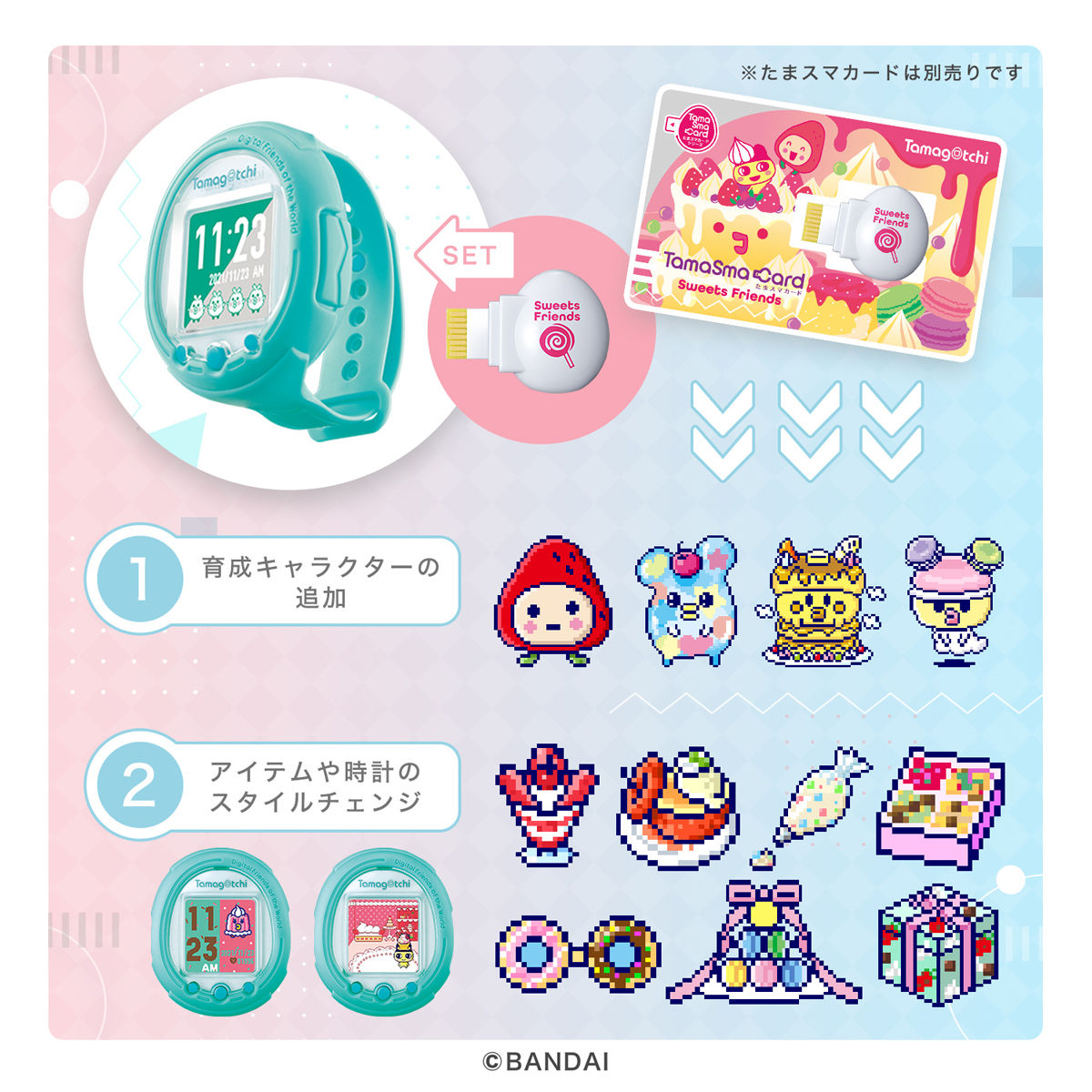 Tamagotchi Smart Mintblue | BANDAI TOYS
