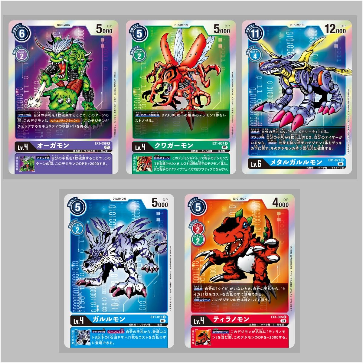 デジモンカードゲーム テーマブースター クラシックコレクション【EX