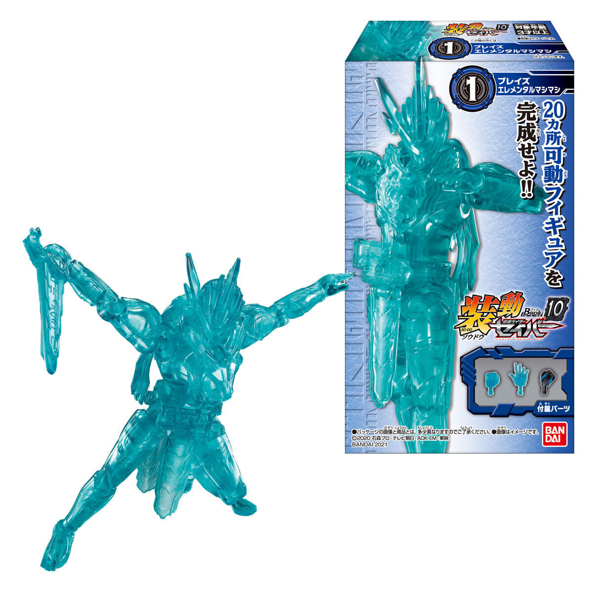 装動 仮面ライダーセイバー Book10｜発売日：2021年8月30日｜バンダイ