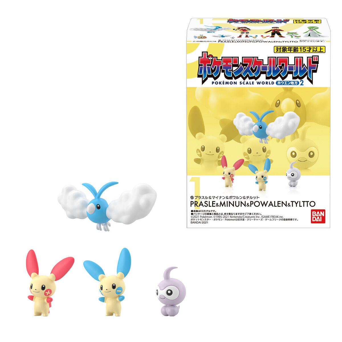 ポケモンスケールワールド ホウエン地方2 (全6種