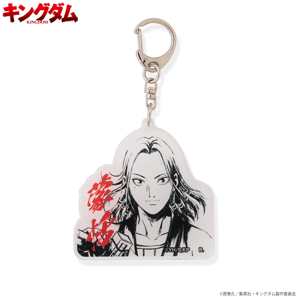 キングダム アクリルキーホルダー（ランダム4種） | アニメグッズ