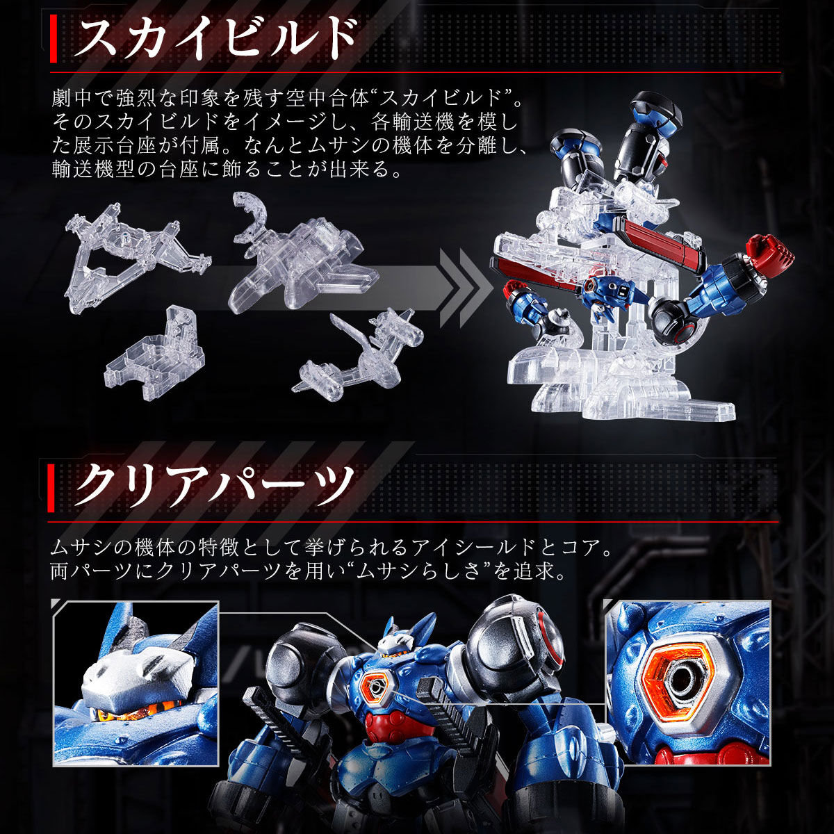 メガトン級ムサシ 超弩級シリーズ メガトン級ムサシ | フィギュア