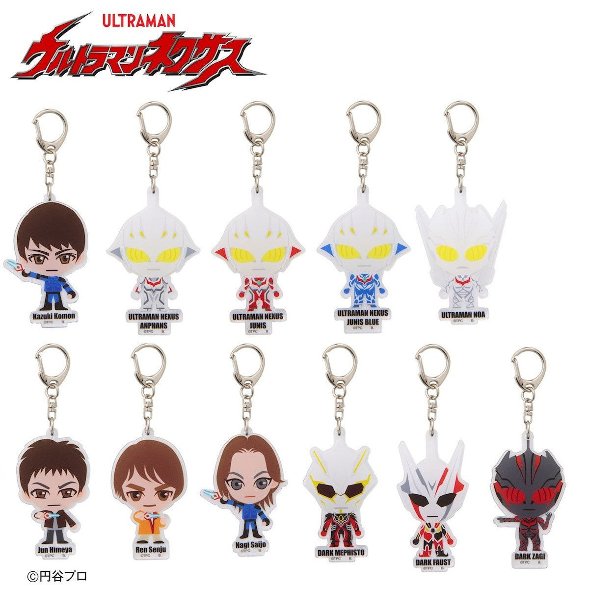 ランダムアクリルチャーム ウルトラマンネクサス 全10種 コンプリート