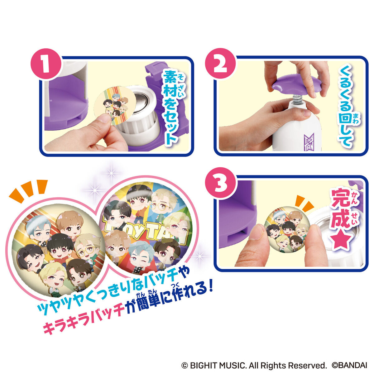 Canバッチgood! TinyTANセット | Canバッチgood! | メイキングトイ総合