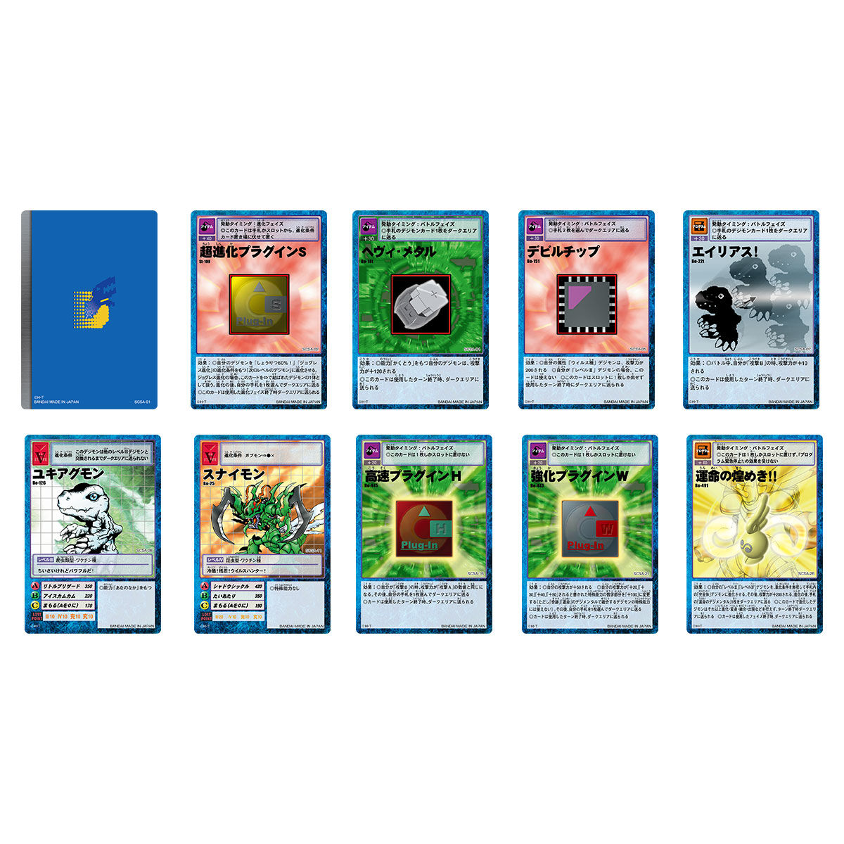 デジモンテイマーズ SuperCompleteSelectionAnimationディーアークver