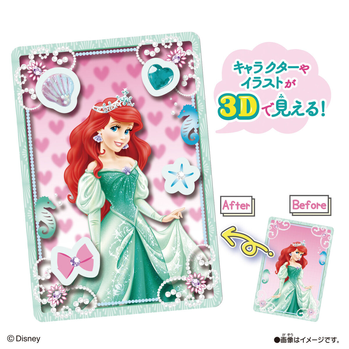 ミラクルカードファクトリー ディズニープリンセスセット | メイキング