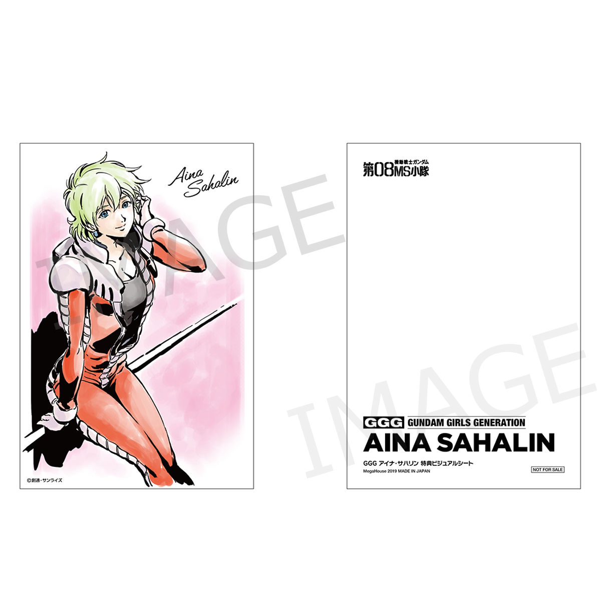 抽選販売】GGG 機動戦士ガンダム第08MS小隊 アイナ・サハリン【限定