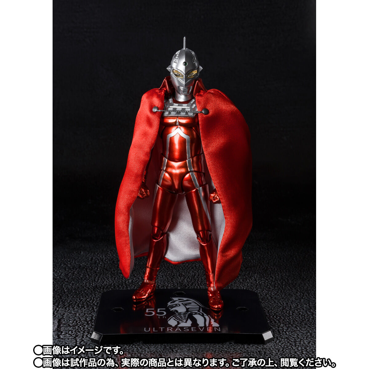 S.H.Figuarts ウルトラセブン 55th Anniversary Ver. | ウルトラセブン