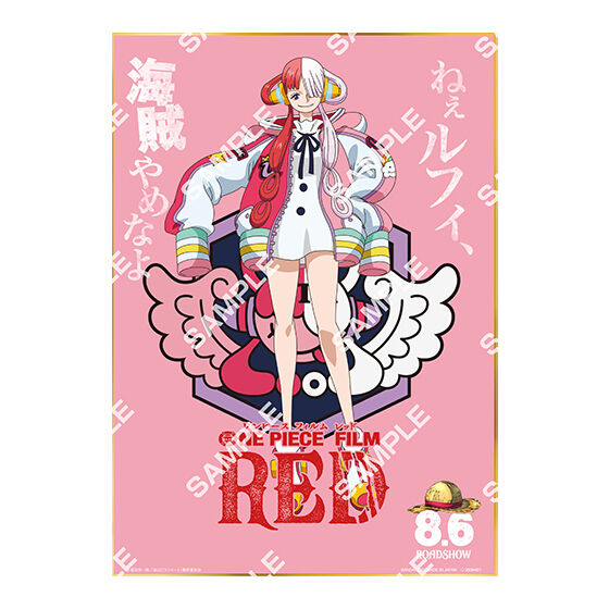 最強ガシャステーション限定 ONE PIECE FILM RED ビッグサイズ色紙