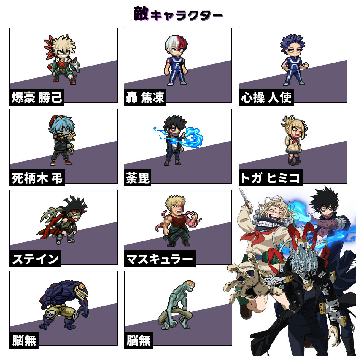 VITAL BRACELET BE 僕のヒーローアカデミア Special set | 僕の