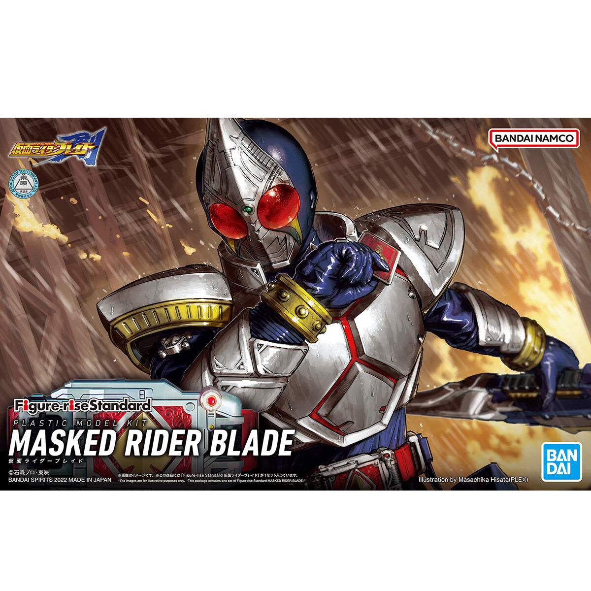 Figure-rise Standard 仮面ライダーブレイド｜バンダイ ホビーサイト