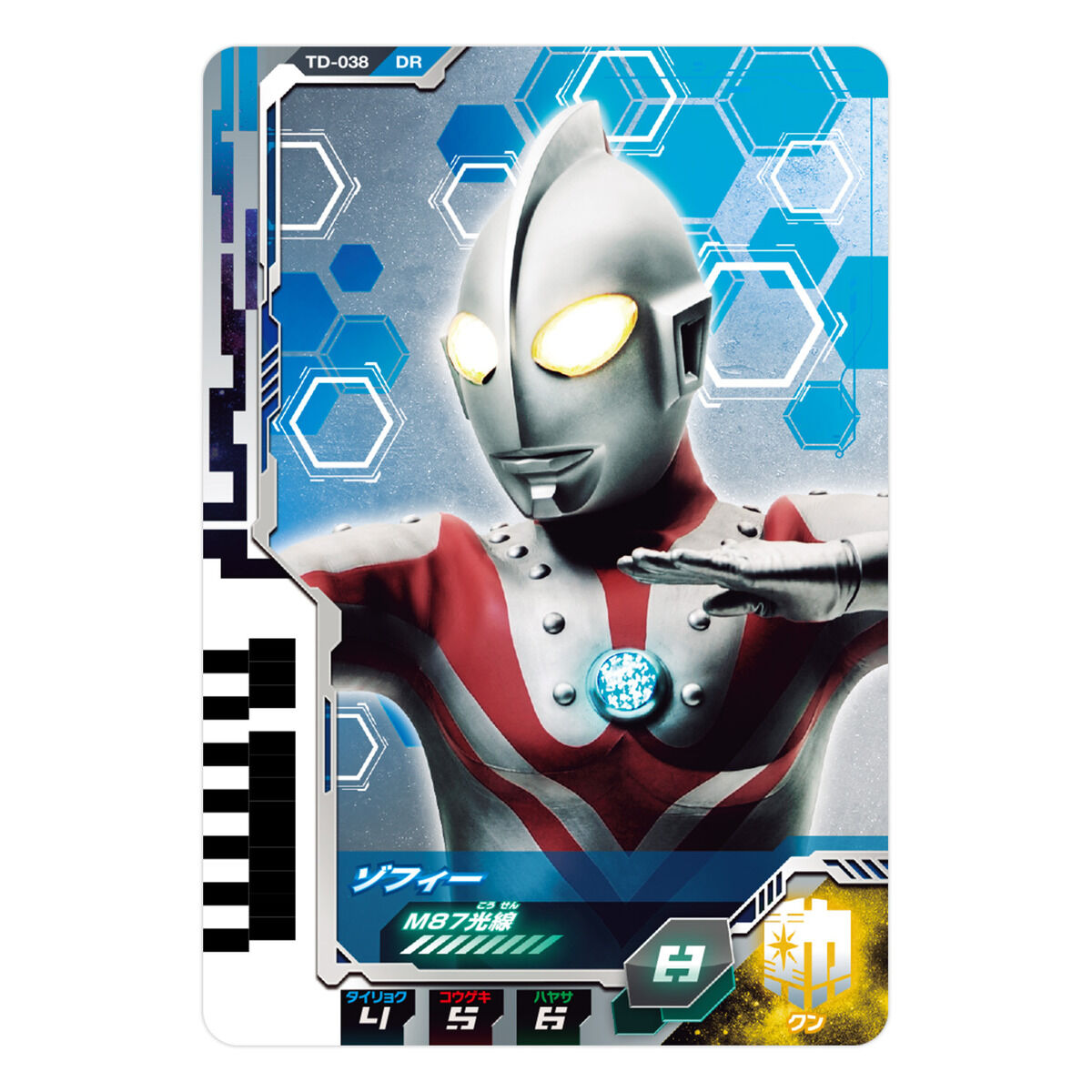 DXウルトラディメンションカード05 ウルトラ6兄弟セット