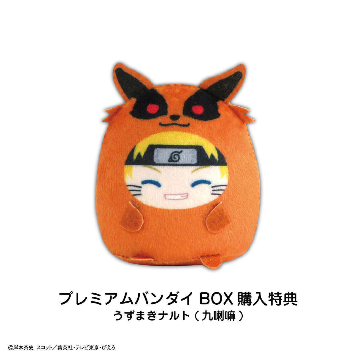 NARUTO-ナルト- 疾風伝 てのりんずコレクション | NARUTO-ナルト- 疾風