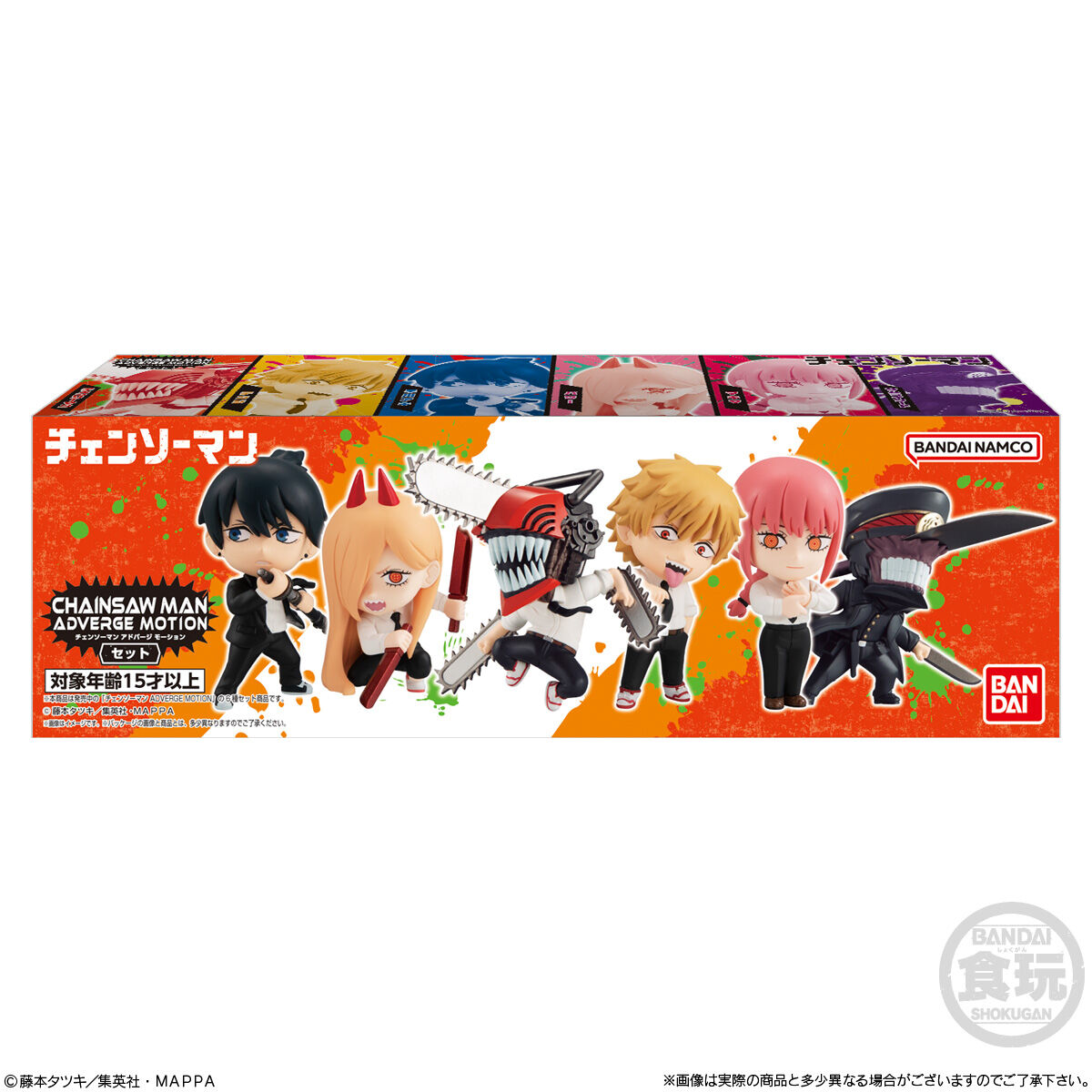 チェンソーマン ADVERGE MOTIONセット | チェンソーマン フィギュア