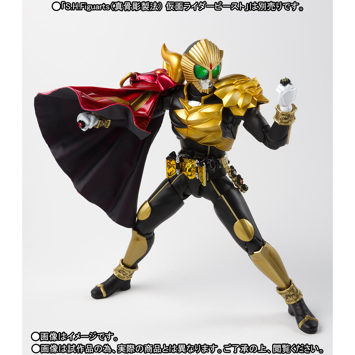 抽選販売】S.H.Figuarts（真骨彫製法） 仮面ライダービースト マント