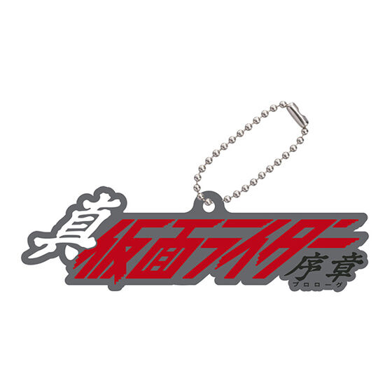 ロゴラバ 仮面ライダーシリーズ04｜ガシャポンオフィシャルサイト