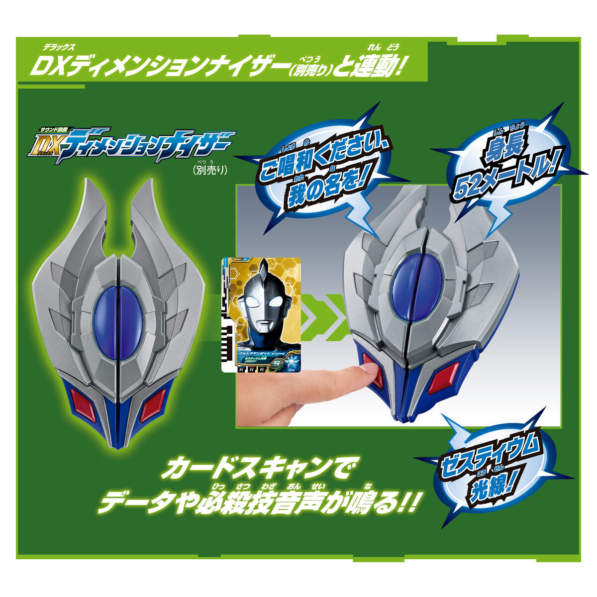 DXウルトラディメンションカードEX ニュージェネレーションヒーローズ