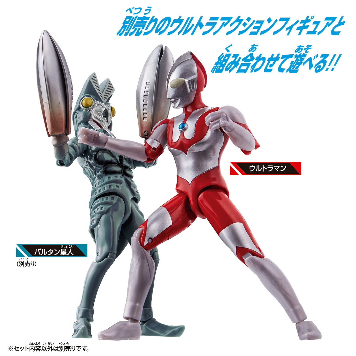 ウルトラアクションフィギュア ウルトラマン｜ウルトラマンおもちゃ