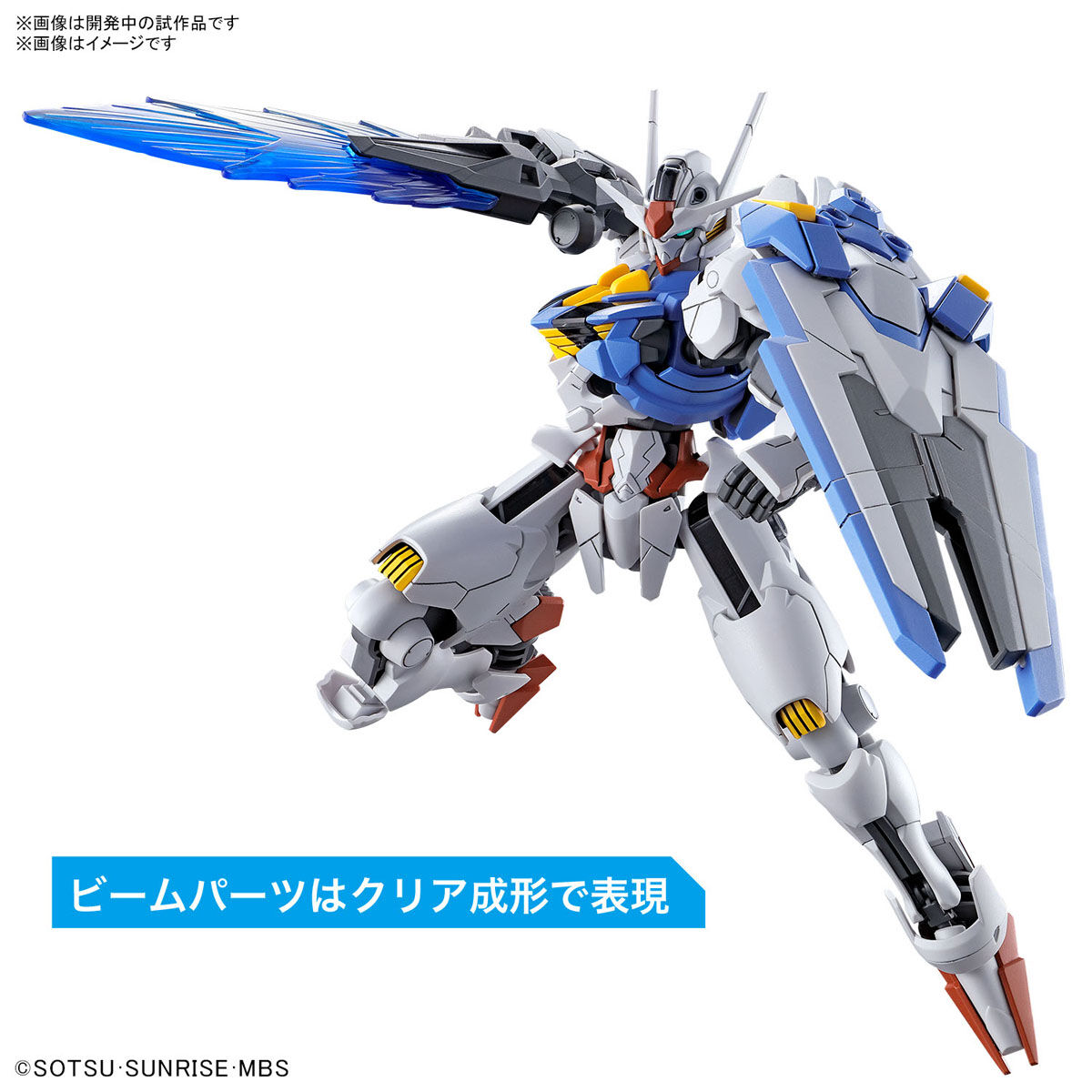 HG 1/144 ガンダムエアリアル | ガンダムシリーズ プラモデル