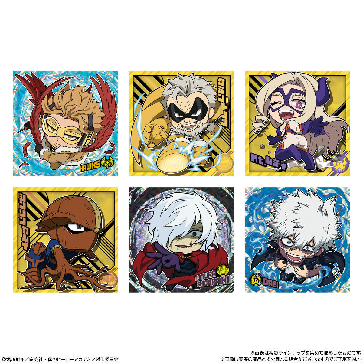 にふぉるめーしょん 僕のヒーローアカデミア ウルトラシールウエハース