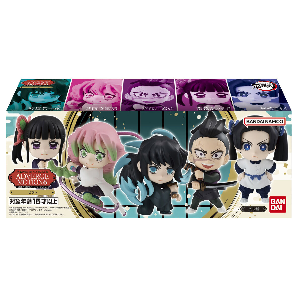 鬼滅の刃 ADVERGE MOTION 6セット | 鬼滅の刃 フィギュア | アニメ