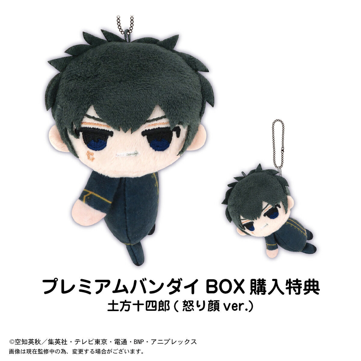 銀魂 ててコレ | 銀魂 | アニメグッズ ・おもちゃならプレミアム