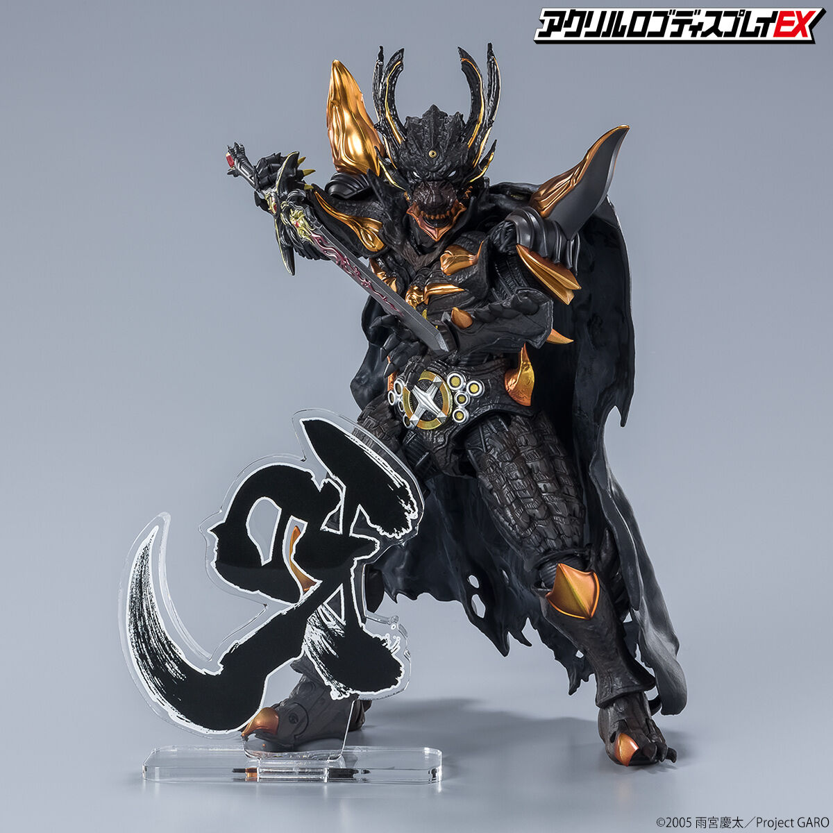 アクリルロゴディスプレイEX 牙狼＜GARO＞ キバ【4次受注2023年5月発送