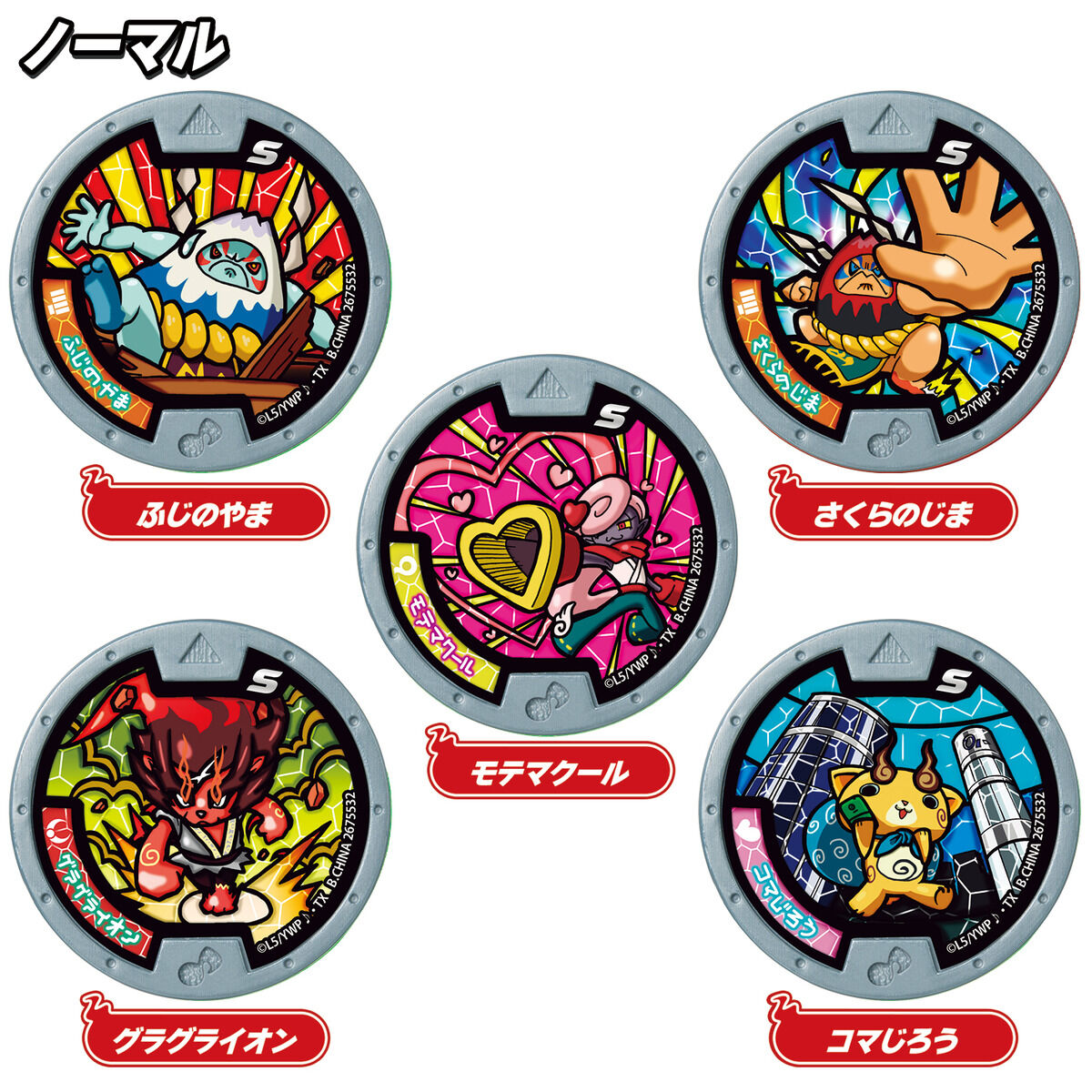 妖怪Sメダル 燃えろ！炎の妖怪合戦！ | BANDAI TOYS