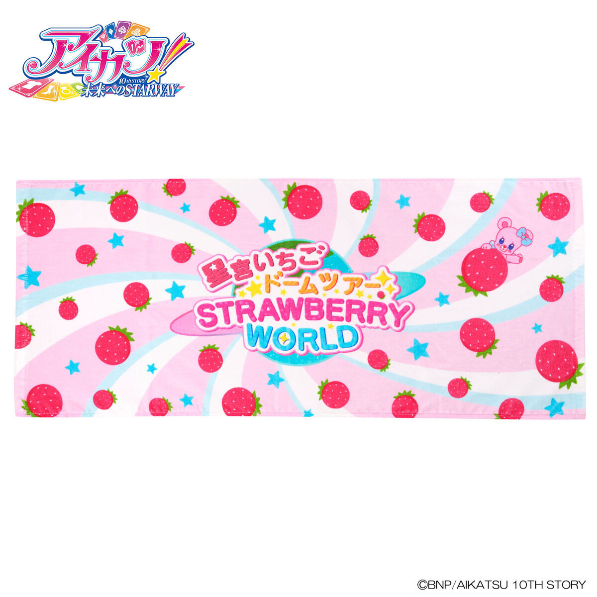 予約販売】アイカツ！10th STORY 星宮いちごドームツアーSTRAWBERRY