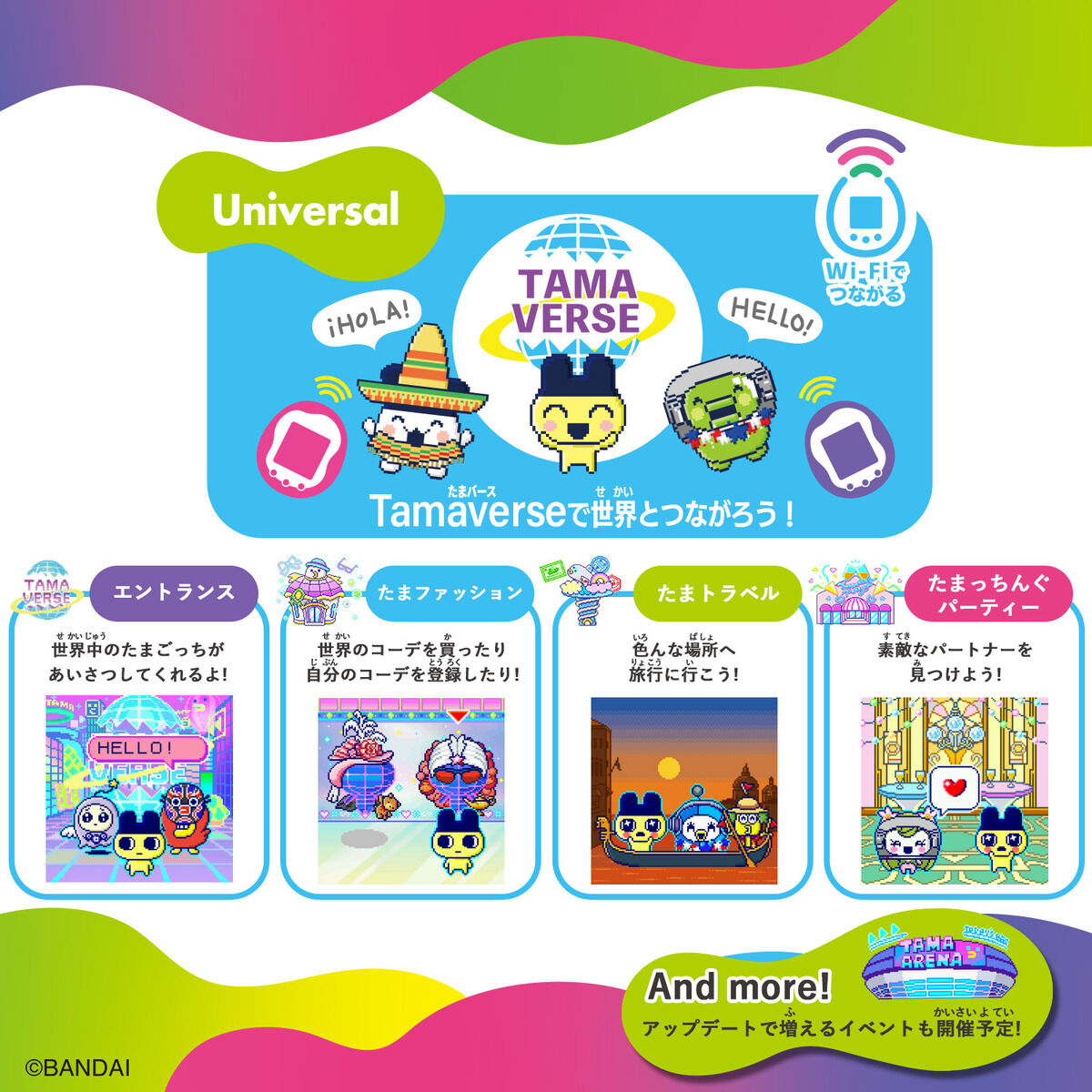 Tamagotchi Uni Purple | BANDAI TOYS