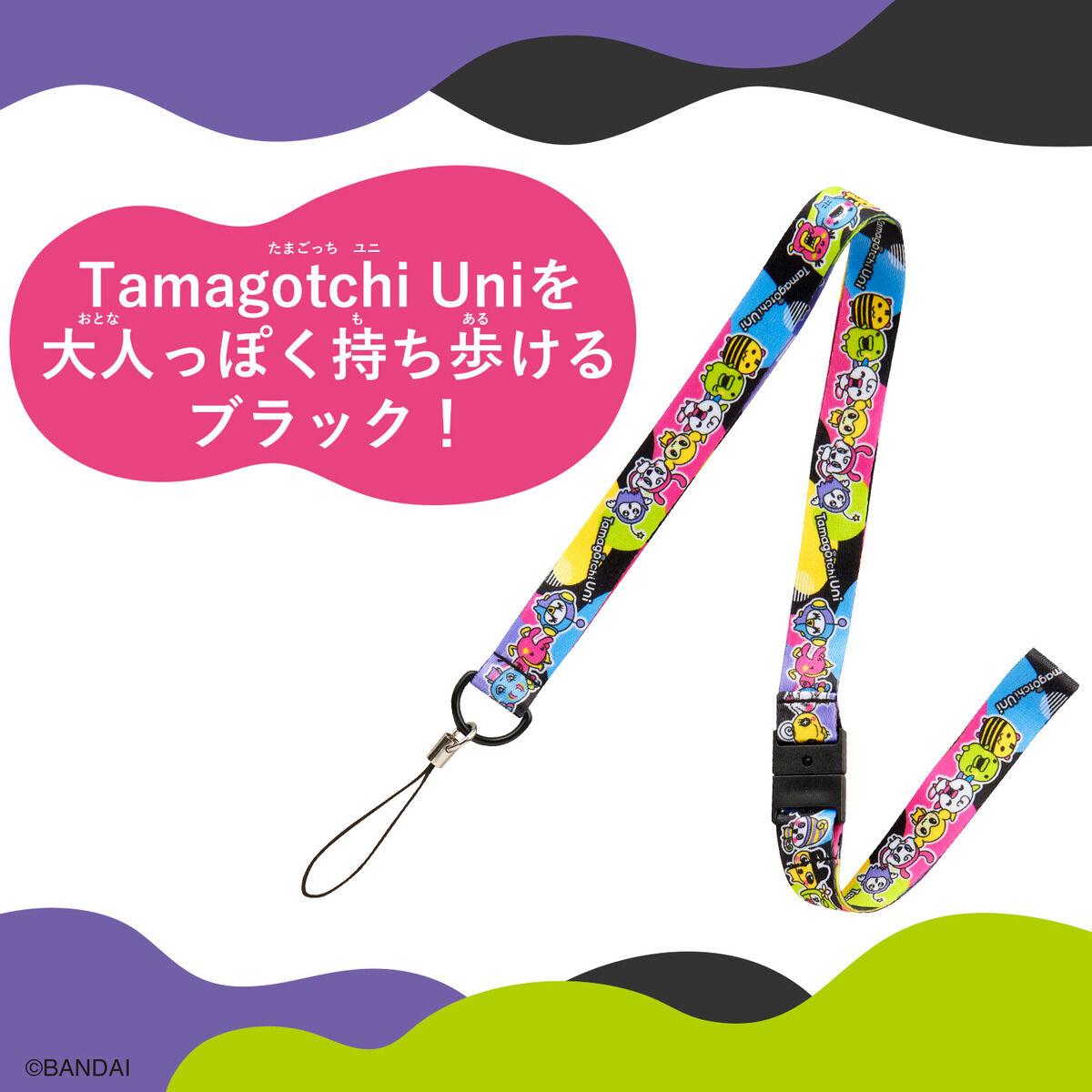 Tamagotchi Uni ネックストラップ Unique Black | Tamagotchi Smart