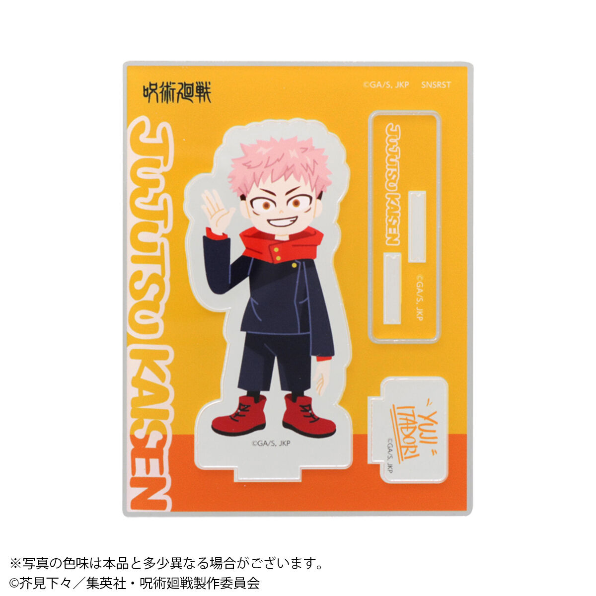 呪術廻戦 アクリルスタンド（セット販売／8個入） | 呪術廻戦 日用品