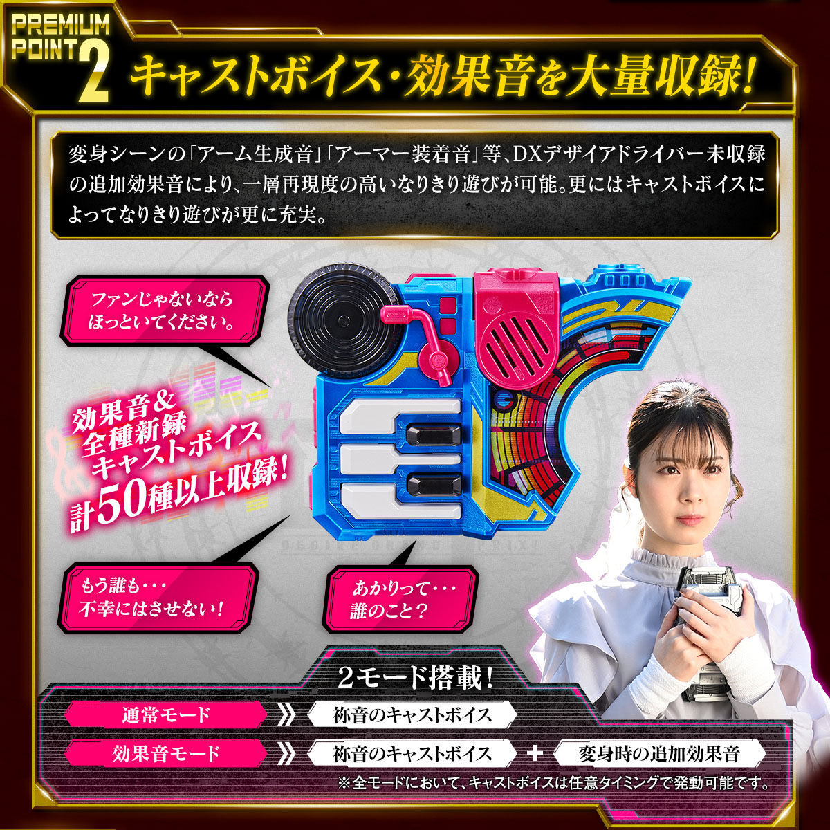 仮面ライダーギーツ PREMIUM DX メモリアルビートレイズバックル