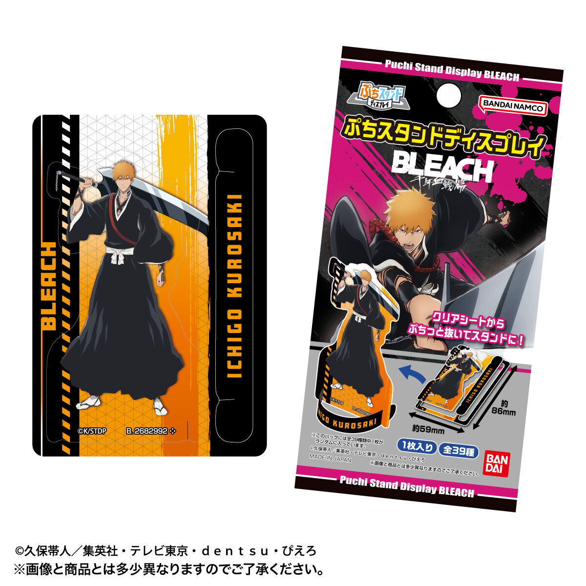 ぷちスタンドディスプレイ BLEACH千年血戦篇 1BOX 36枚 | BLEACH