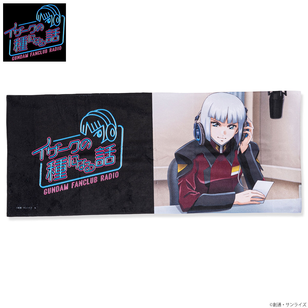 機動戦士ガンダムSEED ガンダムファンクラブRADIO イザークの種になる