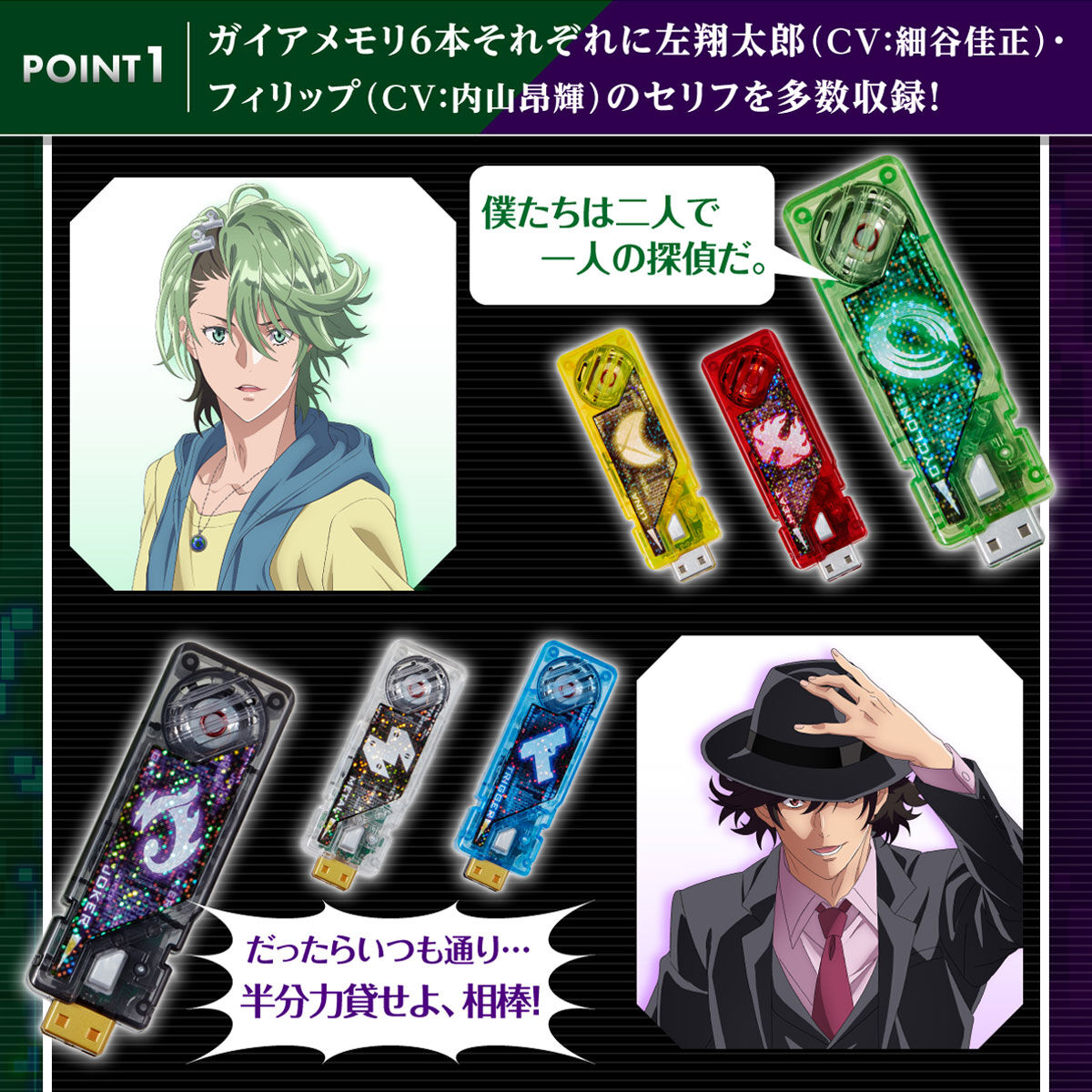 抽選販売】CSMガイアメモリver.1.5 風都探偵 EDITION | 仮面ライダーW