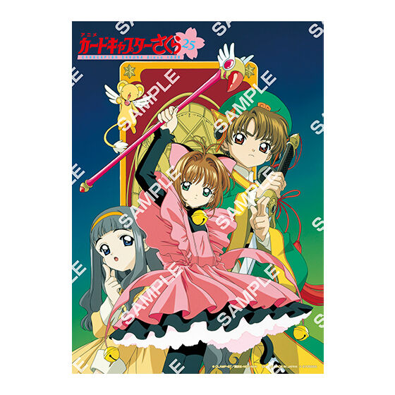 フラットガシャポン】カードキャプターさくら ポスターコレクション