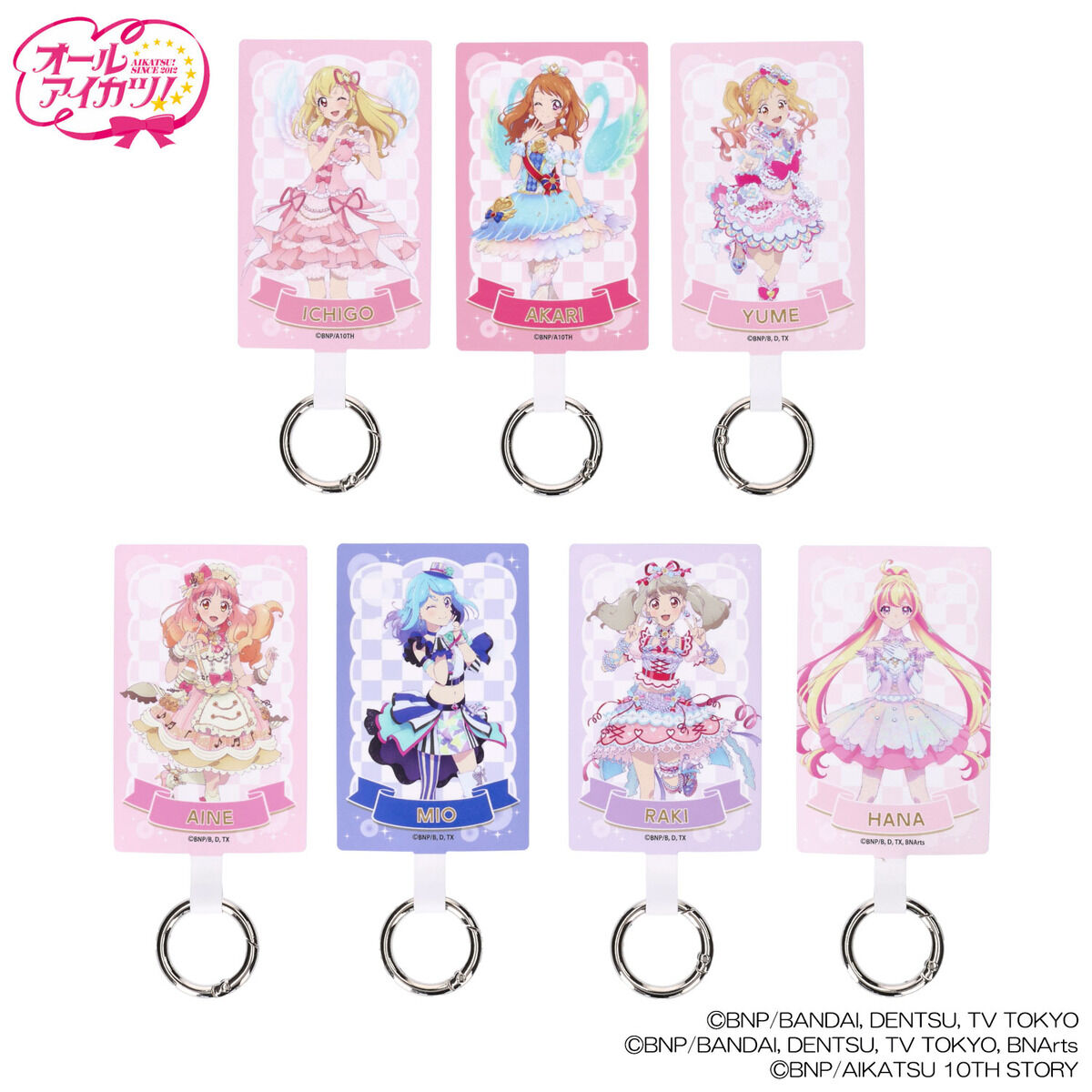 アイカツ！シリーズ 歴代主人公プレミアムレアドレス マルチリング