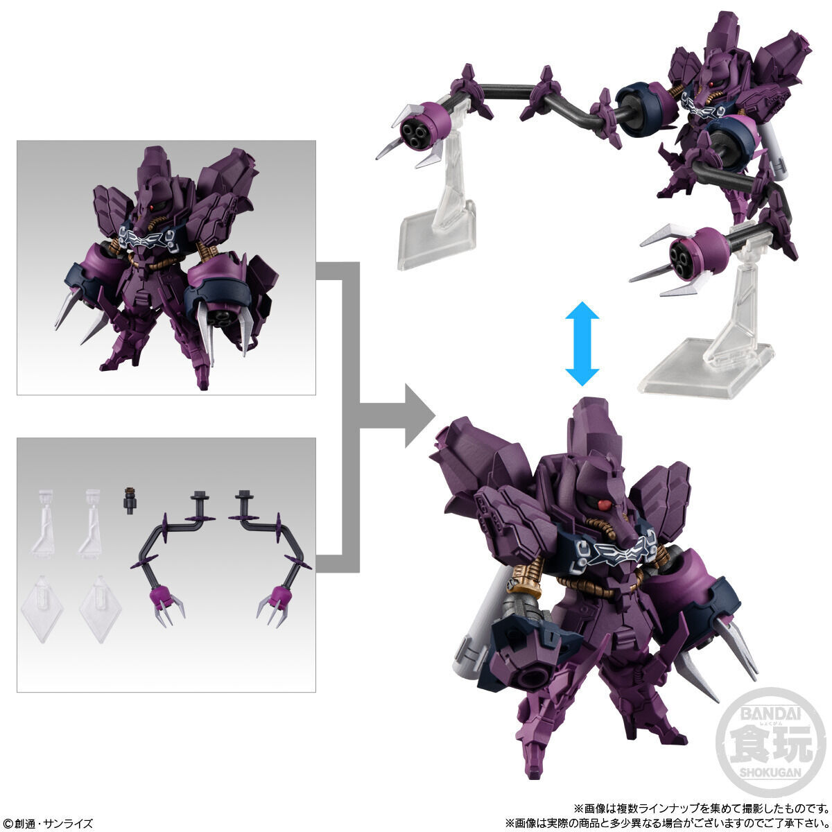 FW GUNDAM CONVERGE #Plus04(5個入) | 機動戦士ガンダム00