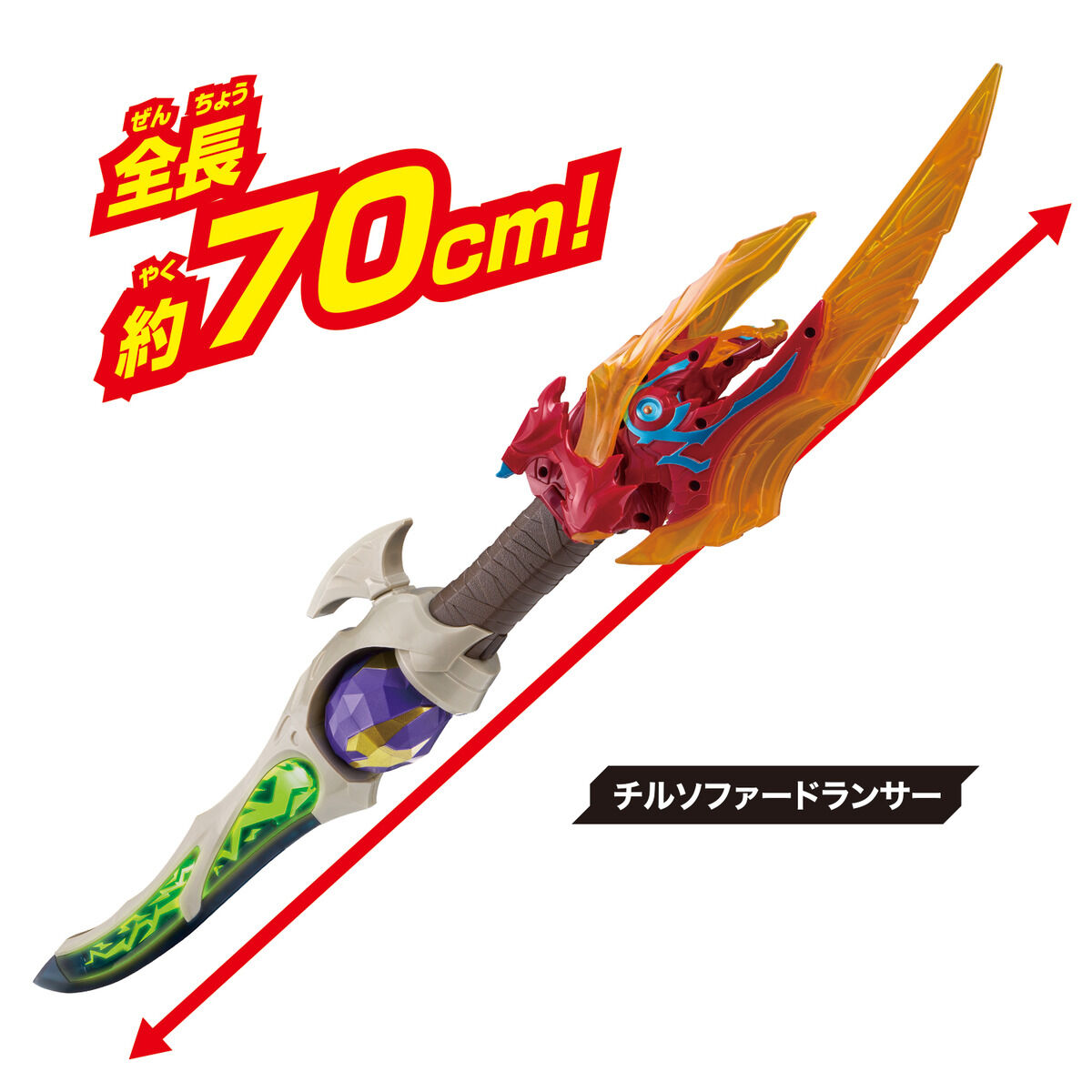 DXチルソファードランサー 究極コンプリートボックス | BANDAI TOYS