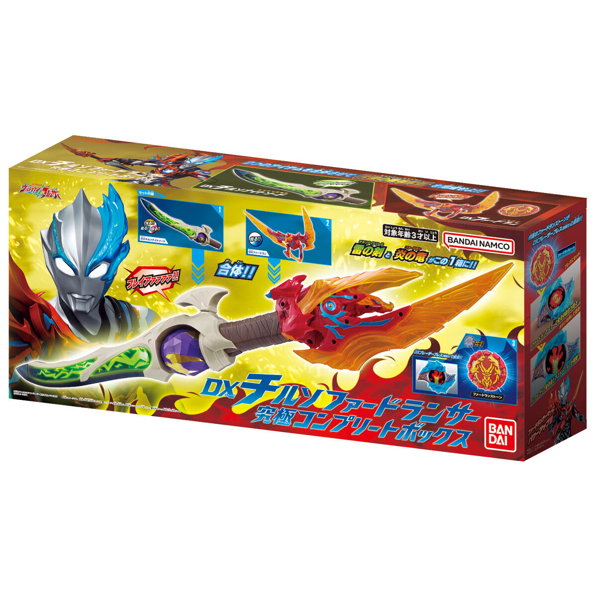 DXチルソファードランサー 究極コンプリートボックス | BANDAI TOYS